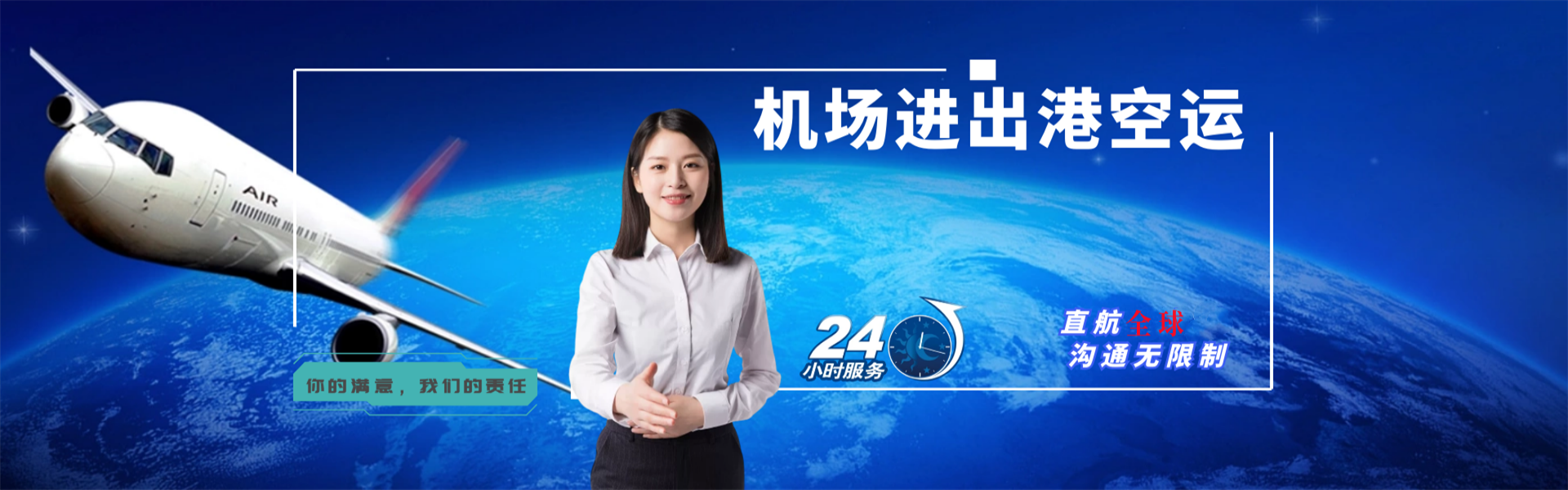 奉节到加拿大物流公司-奉节至加拿大物流专线-奉节空运到加拿大-优时通物流有限公司