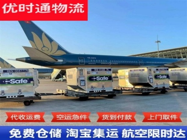 奉节到加拿大空运加急专线